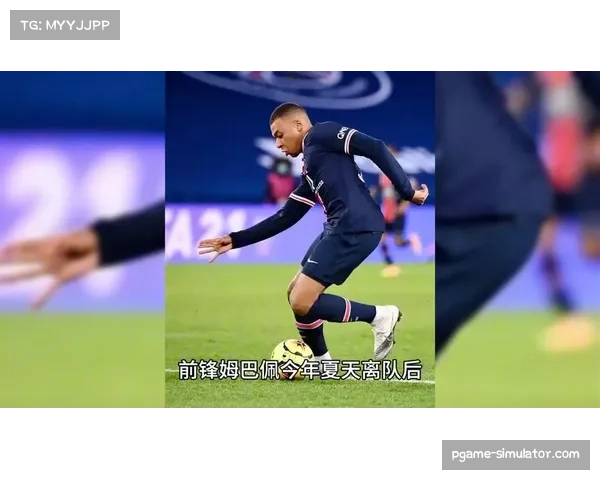 巴黎圣日耳曼1-0险胜尼斯 拉莫斯补时头槌绝杀稳居榜首